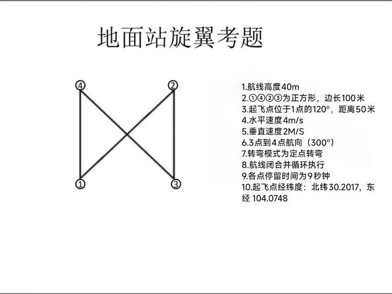 无人机地面建站教程视频;无人机地面建站教程视频大全 无人机地面建站教程视频;无人机地面建站教程视频大全