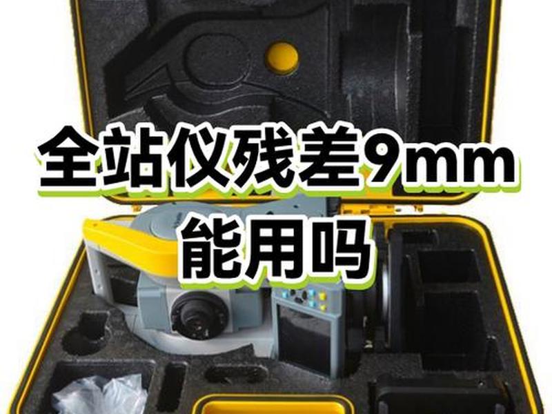 科维全站仪、科维全站仪后方交会在哪里
