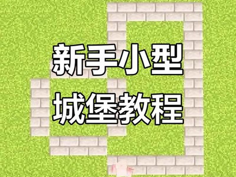 我的世界如何快速搭建平台 - 我的世界如何快速搭建平台模组 我的世界如何快速搭建平台 - 我的世界如何快速搭建平台模组
