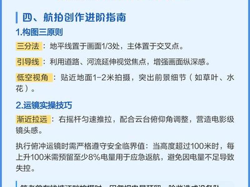 无人机怎么玩新手入门,无人机怎么玩新手入门教程 无人机怎么玩新手入门,无人机怎么玩新手入门教程