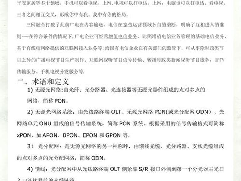 三网合一网站建设 三网合一网站建设包括 三网合一网站建设 三网合一网站建设包括