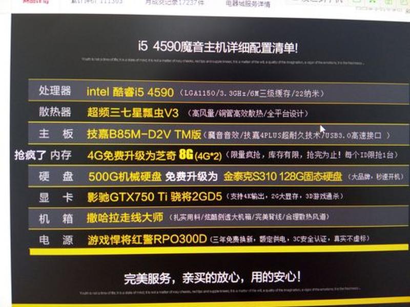 淘宝主机下架；淘宝主机下架怎么办