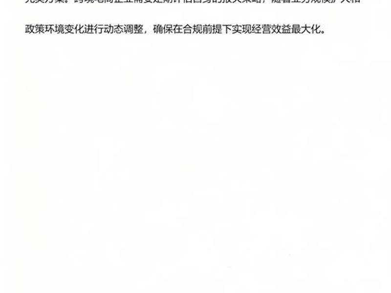 跨境电商自己不报关是怎么出货的;跨境电商自己不报关是怎么出货的呢 跨境电商自己不报关是怎么出货的;跨境电商自己不报关是怎么出货的呢