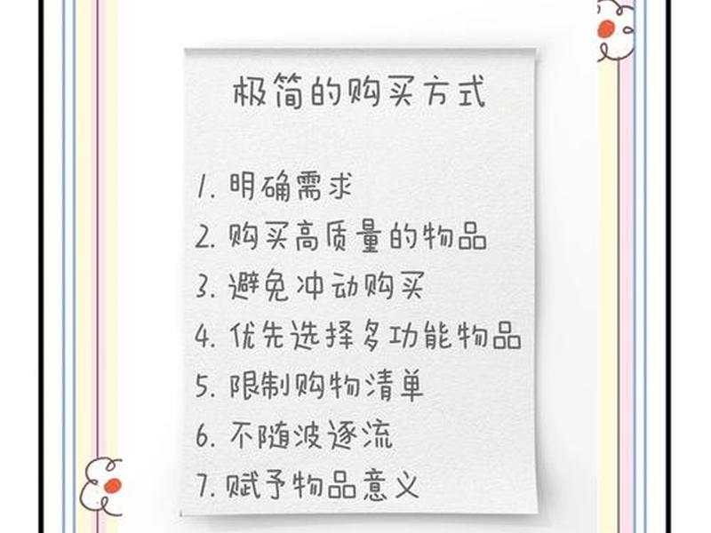 怎么购买、怎么买东西 怎么购买、怎么买东西