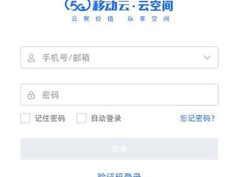 移动云手机搭建服务器 移动云手机搭建服务器怎么弄 移动云手机搭建服务器 移动云手机搭建服务器怎么弄
