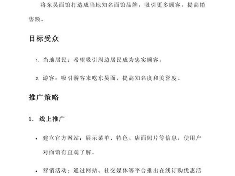 网站建设和推广话术 网站建设和推广话术怎么写