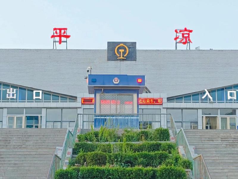 平凉独立站建站系统教程 - 平凉新建火车站效果图 平凉独立站建站系统教程 - 平凉新建火车站效果图