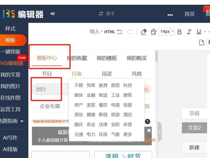 微信公众平台135编辑器，135编辑器的微信公众平台在哪里