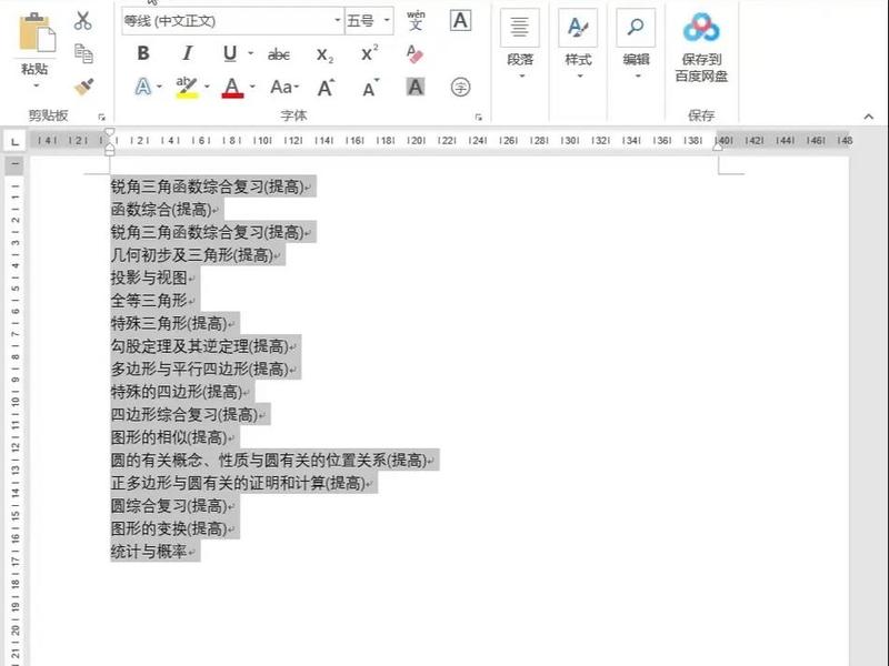 文本文档怎么创建 - 文本文档怎么创建表格 文本文档怎么创建 - 文本文档怎么创建表格
