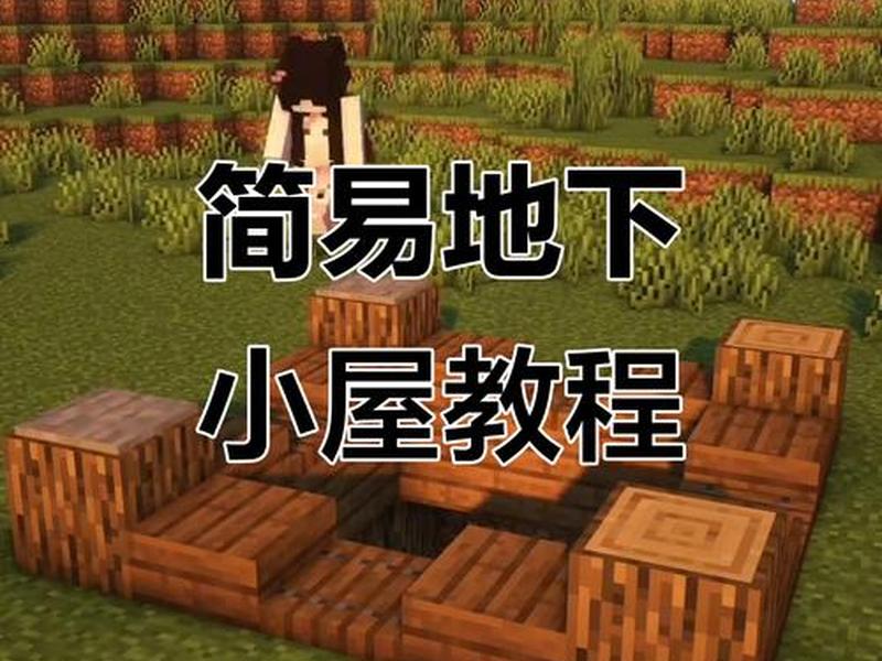 快捷建造使用教程;快捷建造使用教程图片 快捷建造使用教程;快捷建造使用教程图片