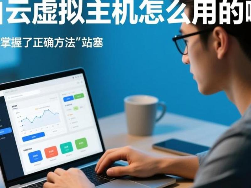虚拟主机搭建网站的优化技巧 虚拟主机搭建网站的优化技巧是什么 虚拟主机搭建网站的优化技巧 虚拟主机搭建网站的优化技巧是什么