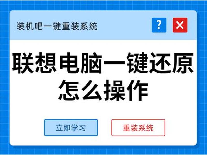 手机一键重装电脑系统教程(手机一键重装电脑系统教程图片) 手机一键重装电脑系统教程(手机一键重装电脑系统教程图片)