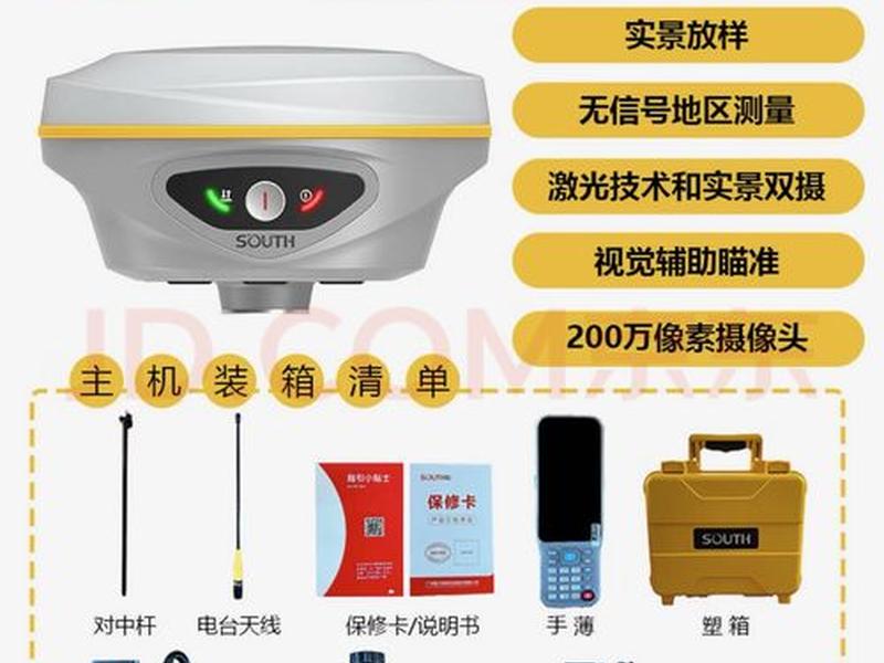 南方gps测量仪规格型号参数一览表 南方gps测量仪规格型号参数一览表图片 南方gps测量仪规格型号参数一览表 南方gps测量仪规格型号参数一览表图片