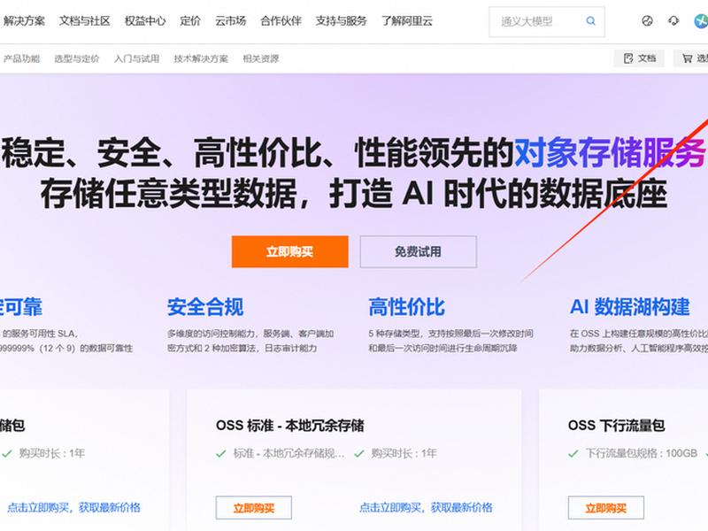 小白阿里云建站教程 - 阿里云自助建站教程 小白阿里云建站教程 - 阿里云自助建站教程