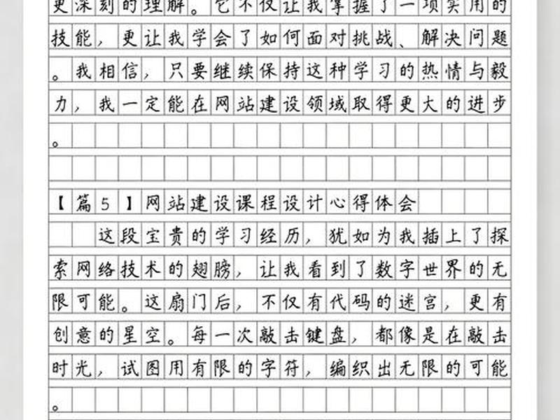 网站建设制作培训，网站建设制作培训心得体会