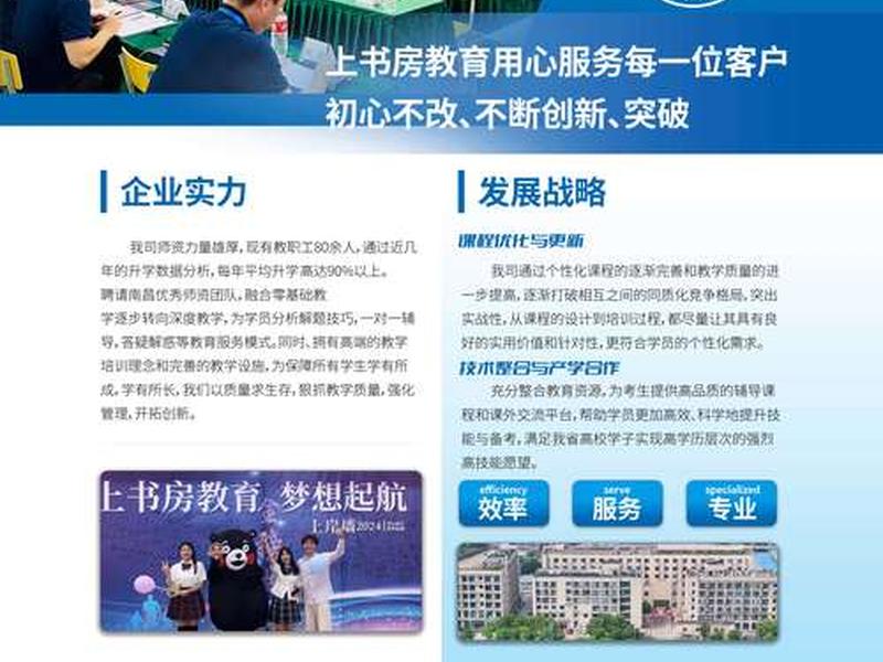 沈阳齐博教育(沈阳齐鹏有限责任公司简介) 沈阳齐博教育(沈阳齐鹏有限责任公司简介)