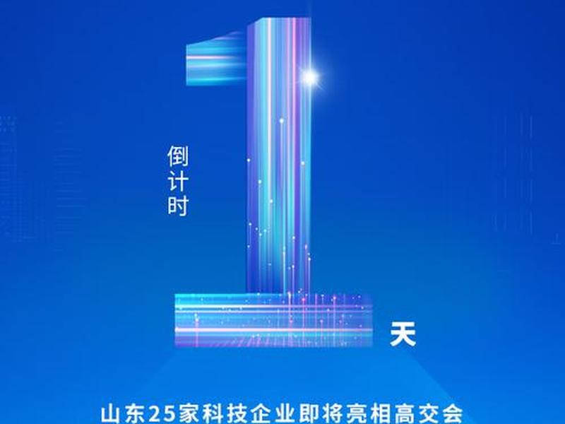 山东外贸综合服务平台;山东省外贸综合服务平台 山东外贸综合服务平台;山东省外贸综合服务平台