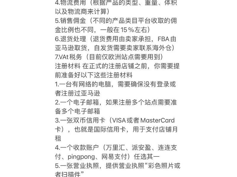 跨境电商开店怎样操作、跨境电商个人怎么开店 跨境电商开店怎样操作、跨境电商个人怎么开店