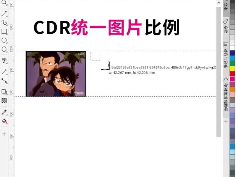 在coreldraw中如何新建文件 - coreldraw如何新建一个文件 在coreldraw中如何新建文件 - coreldraw如何新建一个文件