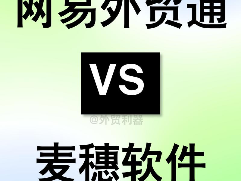 网易外贸通下载电脑版官方下载(网易见外电脑版) 网易外贸通下载电脑版官方下载(网易见外电脑版)