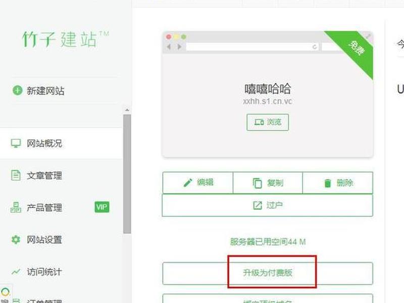 竹子建站官网;竹子建站官网地址 竹子建站官网;竹子建站官网地址