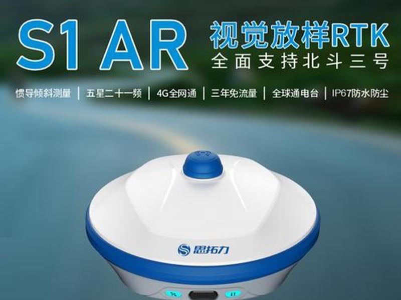 思拓力rtk官网、思拓力gps官网 思拓力rtk官网、思拓力gps官网