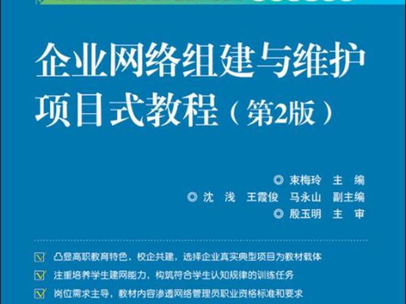 企业网站管理教程;企业网站管理教程电子版 企业网站管理教程;企业网站管理教程电子版