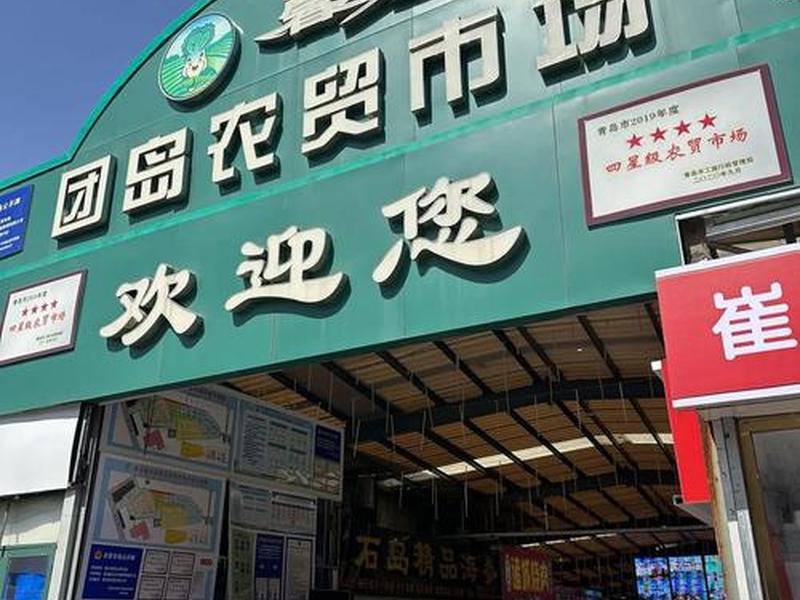 青岛外贸货源、青岛外贸货源市场在哪 青岛外贸货源、青岛外贸货源市场在哪