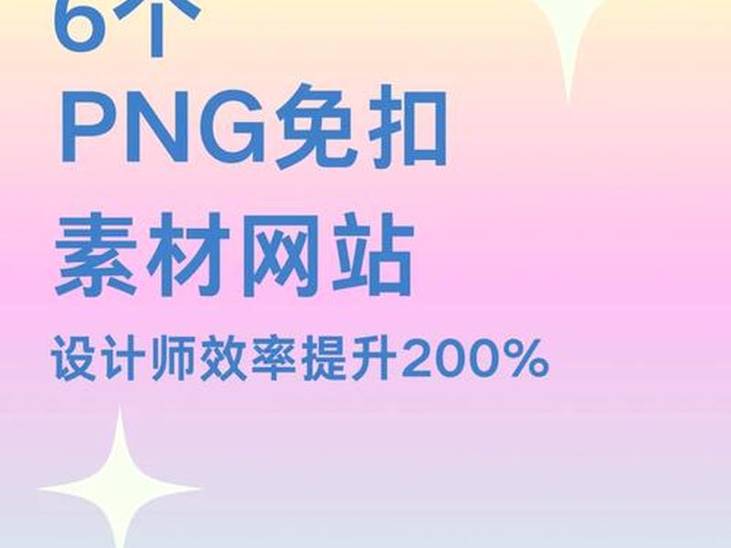 素材资源网建站可行性;哪些是素材资源网站 素材资源网建站可行性;哪些是素材资源网站
