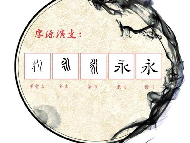 永建是什么意思 - 建永的含义是什么意思