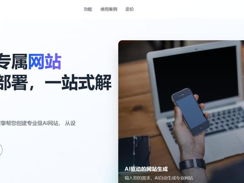 自动搭建网站的ai - 自动搭建网站系统 自动搭建网站的ai - 自动搭建网站系统