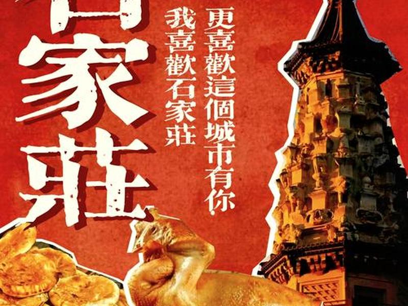 石家庄网站建站推广 石家庄网站建设推广 石家庄网站建站推广 石家庄网站建设推广