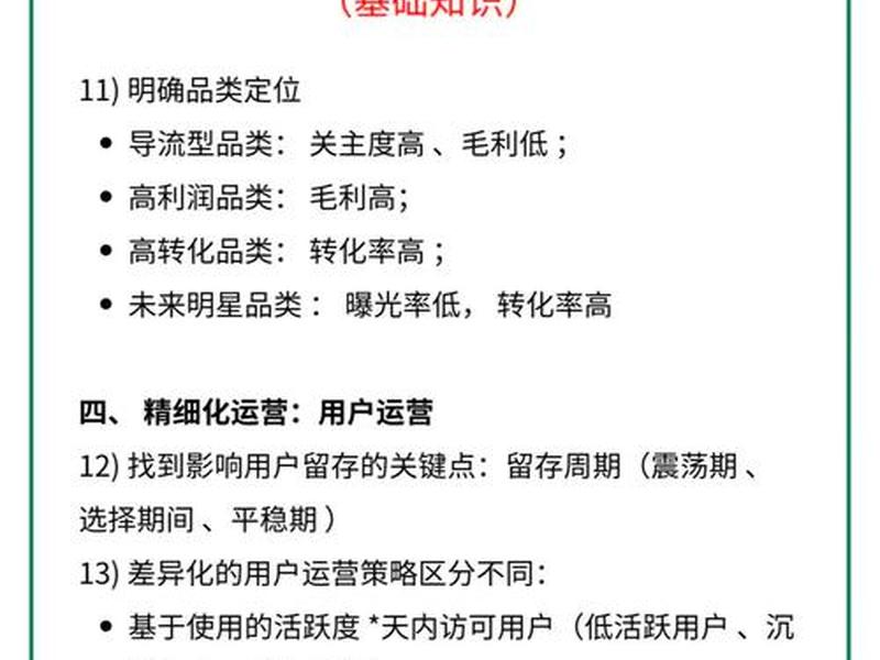 小白入门运营从哪里做起;小白从事运营需要从什么开始做起 小白入门运营从哪里做起;小白从事运营需要从什么开始做起