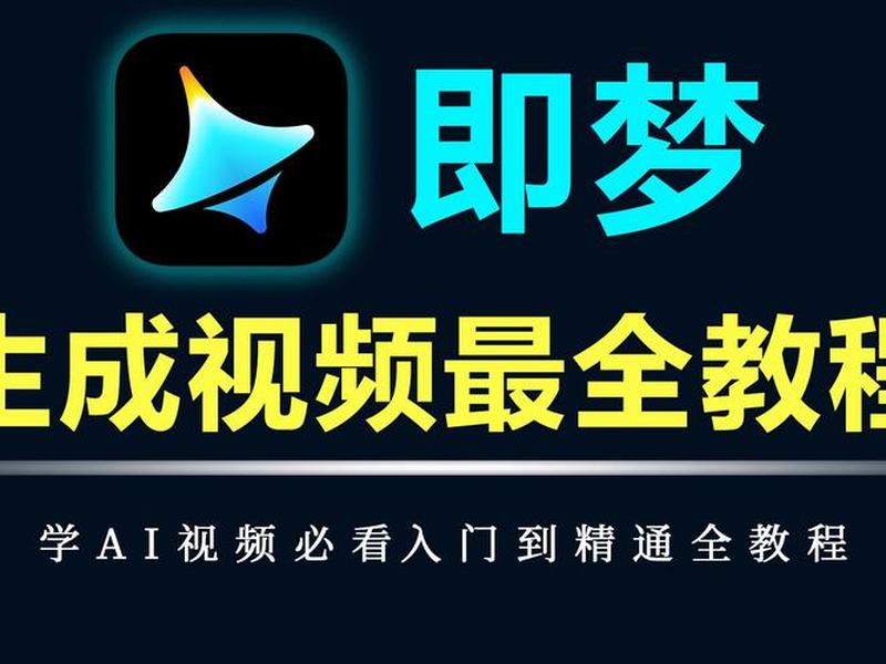 织梦ai怎么样操作可以制作视频 织梦ai怎么样操作可以制作视频吗 织梦ai怎么样操作可以制作视频 织梦ai怎么样操作可以制作视频吗