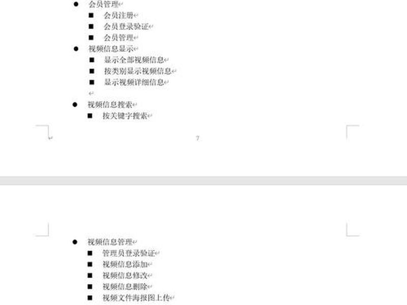 视频点播网站设计 视频点播网站设计图 视频点播网站设计 视频点播网站设计图