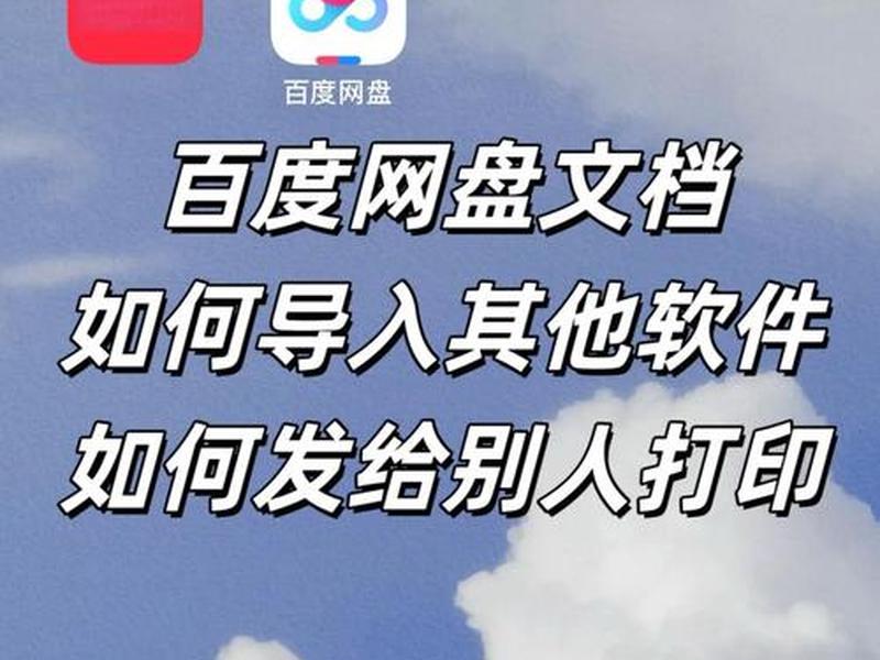 云文件怎么打开百度网盘 百度网盘里的云文件怎么打开 云文件怎么打开百度网盘 百度网盘里的云文件怎么打开