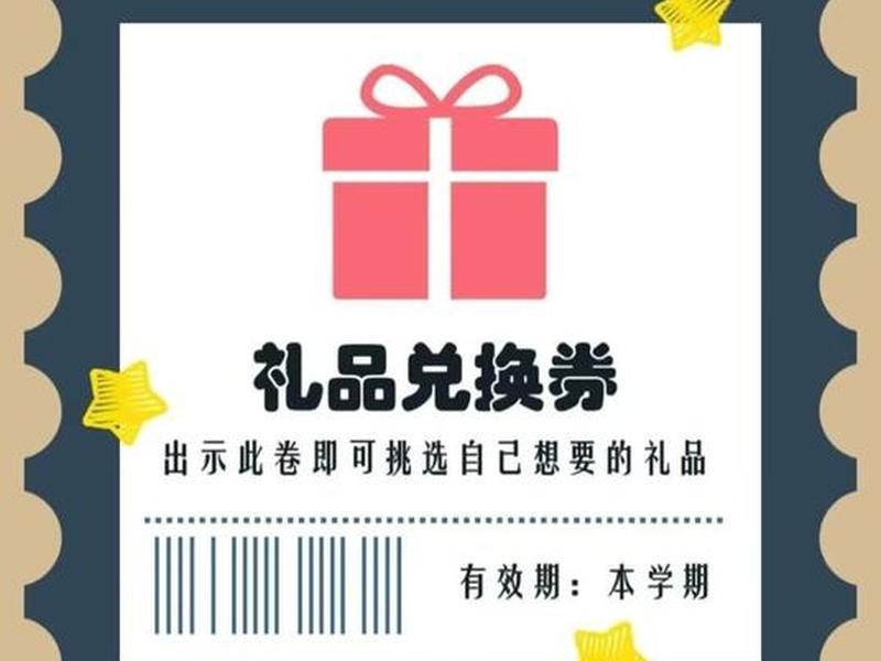优惠券建立js源码；优惠券建立js源码怎么弄