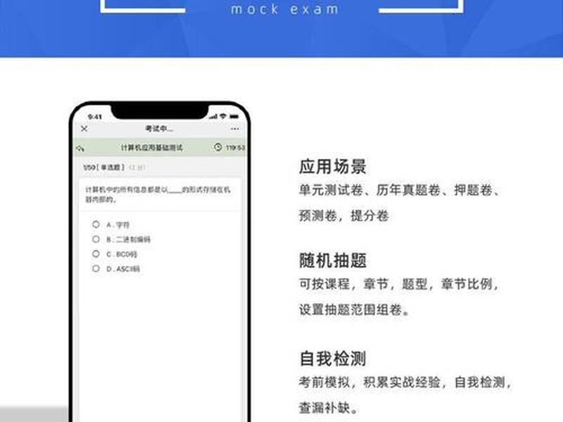 在线考试小程序如何制作;在线考试小程序如何制作表格 在线考试小程序如何制作;在线考试小程序如何制作表格