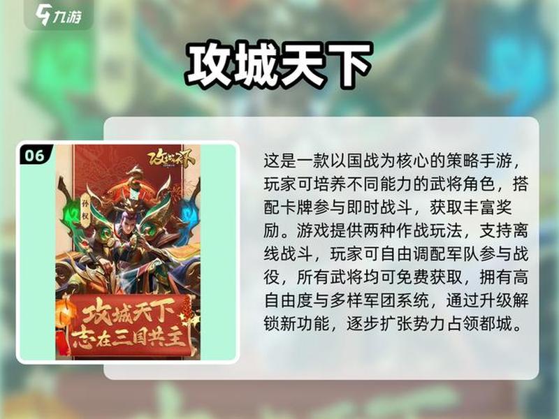 小兵打天下建造攻略；小兵打天下建造攻略大全