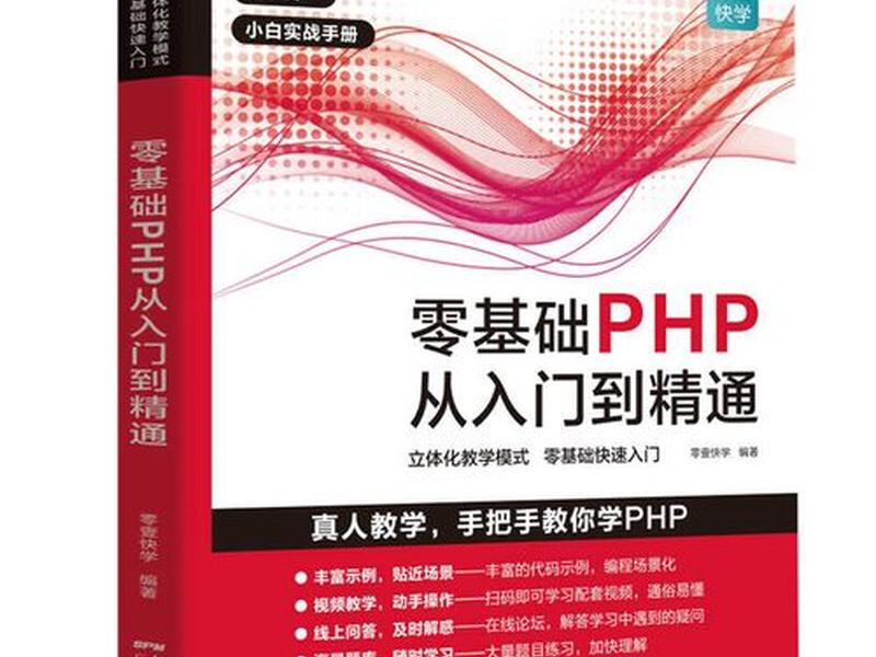 自学php在哪里学 - 自学php在哪里学比较好 自学php在哪里学 - 自学php在哪里学比较好