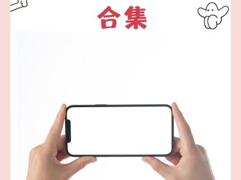 主页合集创建教程 主页合集创建教程怎么弄 主页合集创建教程 主页合集创建教程怎么弄