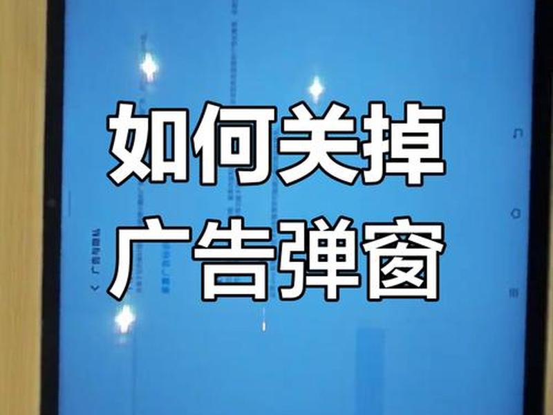 腾讯视频广告怎么关闭;腾讯视频广告怎么关闭弹窗 腾讯视频广告怎么关闭;腾讯视频广告怎么关闭弹窗