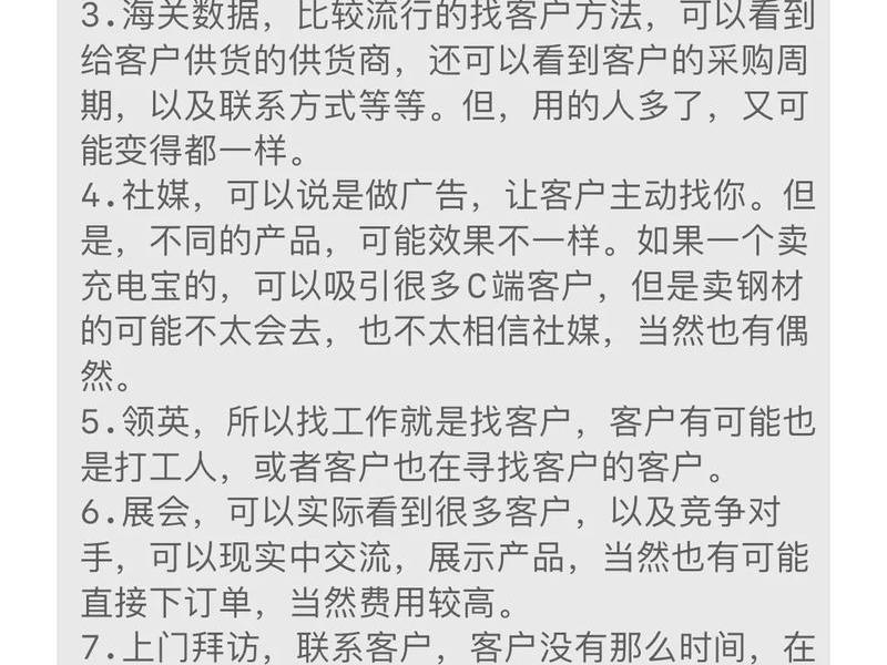 新手小白做外贸怎么找客户、新手小白做外贸怎么找客户呢