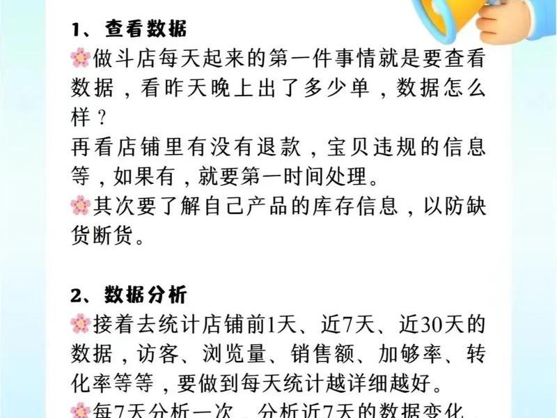 一天一个运营小技巧、一个合格的运营每天应该做什么 一天一个运营小技巧、一个合格的运营每天应该做什么