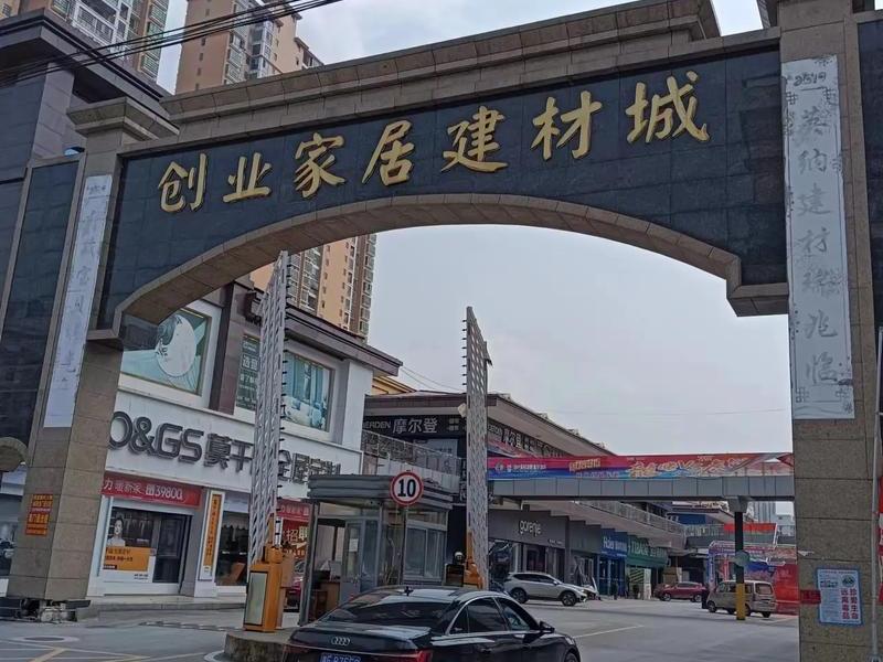 乐山建材城在哪里、乐山建材城在哪里啊 乐山建材城在哪里、乐山建材城在哪里啊