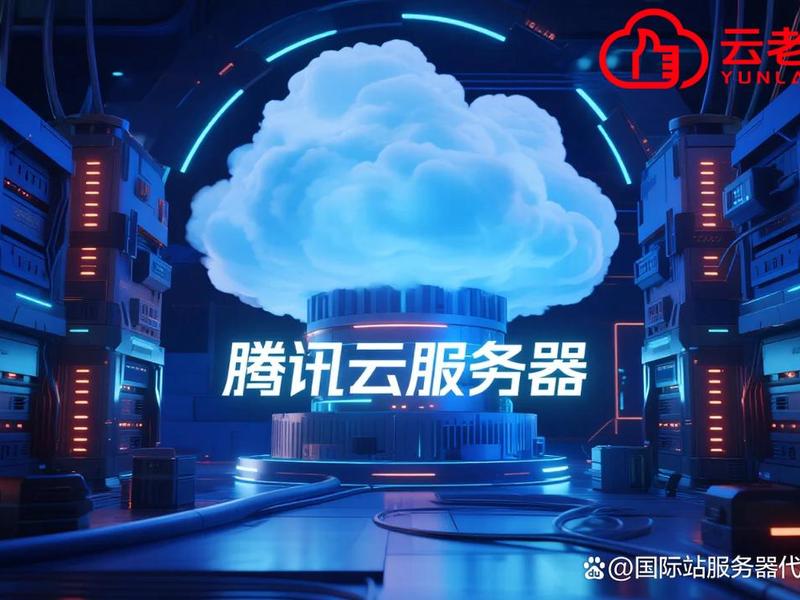 腾讯云创建快捷方式、腾讯云创建快捷方式在哪 腾讯云创建快捷方式、腾讯云创建快捷方式在哪