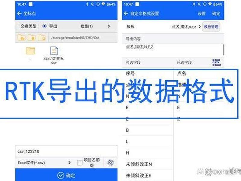 三鼎rtk求转换参数 - 三鼎rtk数据如何导出 三鼎rtk求转换参数 - 三鼎rtk数据如何导出