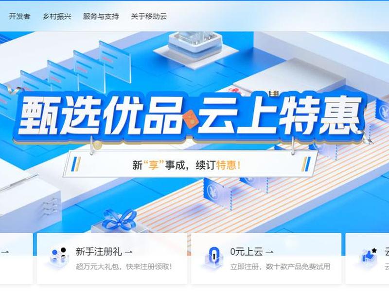 移动云主机安全如何收费、移动云主机的计费方式 移动云主机安全如何收费、移动云主机的计费方式
