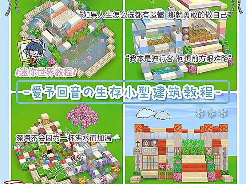 圆梦建造房屋教程 - 圆梦建造房屋教程视频 圆梦建造房屋教程 - 圆梦建造房屋教程视频