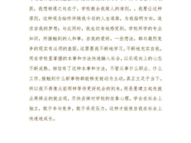 小微企业创办实训心得体会(小企业创办的实训心得体会) 小微企业创办实训心得体会(小企业创办的实训心得体会)